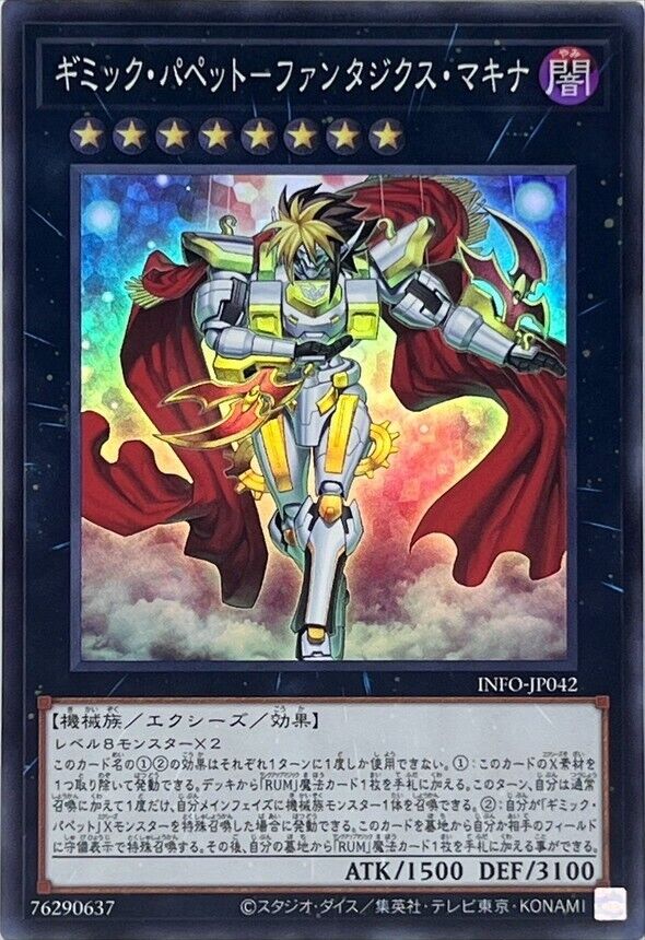 Gimmick Puppet Fantasix Makina INFO-JP042 Super Rare Gimmick Puppet Fantasix Makina INFO-JP042 Super Rare