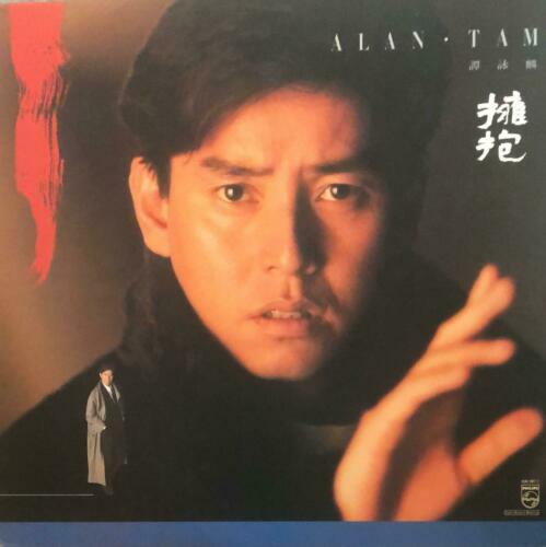 譚詠麟 擁抱 黑膠唱片Alan Tam LP (港膠所0031)