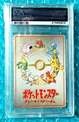 1998 Pokemon Japanese IMAKUNI?'S PC Vending Series 3 PSA-10 | eBay