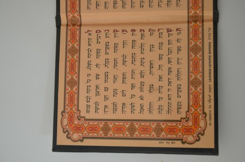judaica HEBREW Jewish prayer book leather cover אשר חיל NICE GIFT - Picture 10 of 12