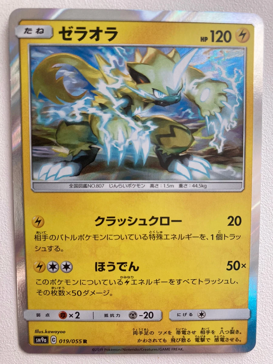 Zeraora 019/055 Sm9a: Night Unison for sale | eBay