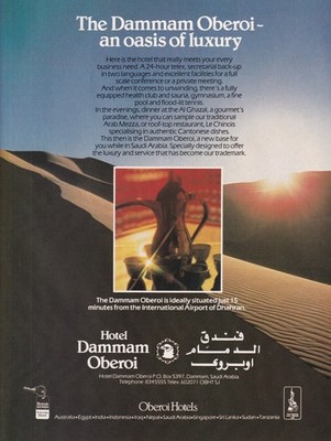 Hotel Dammam Oberoi Saudi Arabia 1982  Print Ad 8x11