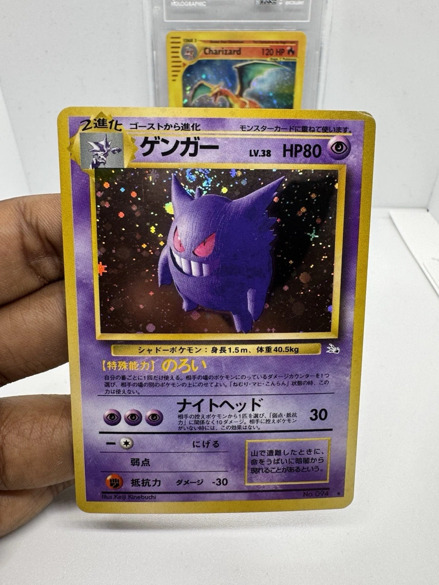 Gengar No.094 Holo Rare Fossil Set VTG 2000 Japanese Old Back