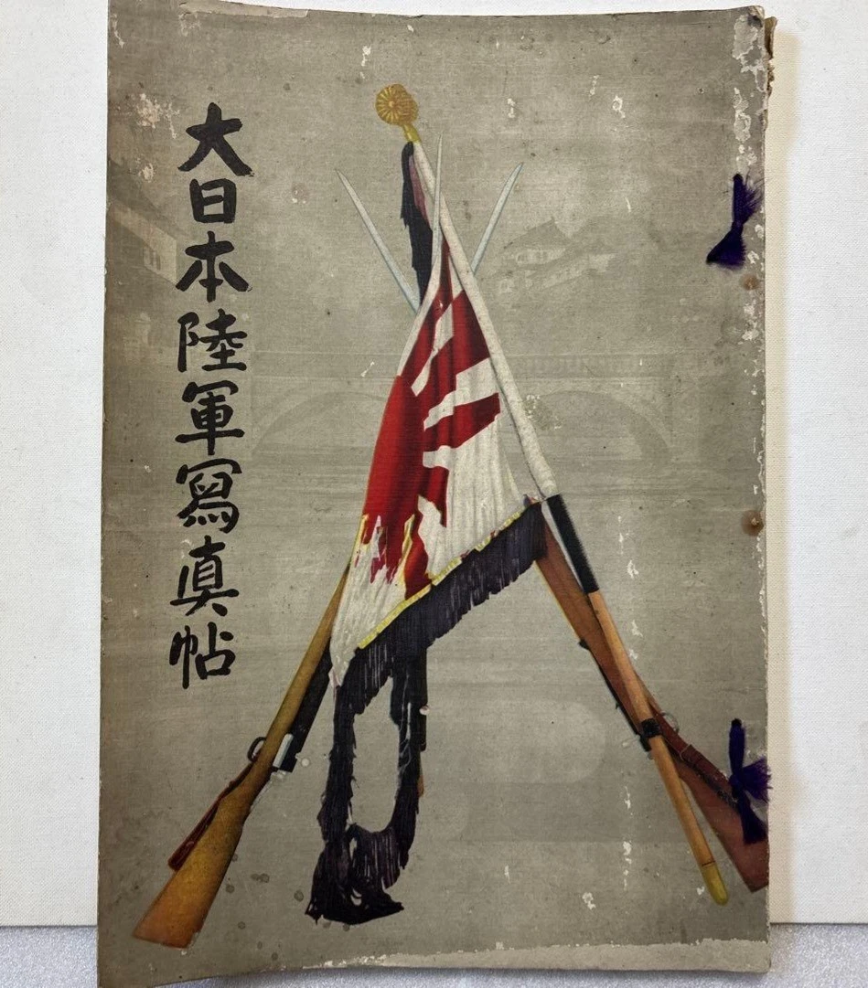 二战时期原装日文手册| eBay
