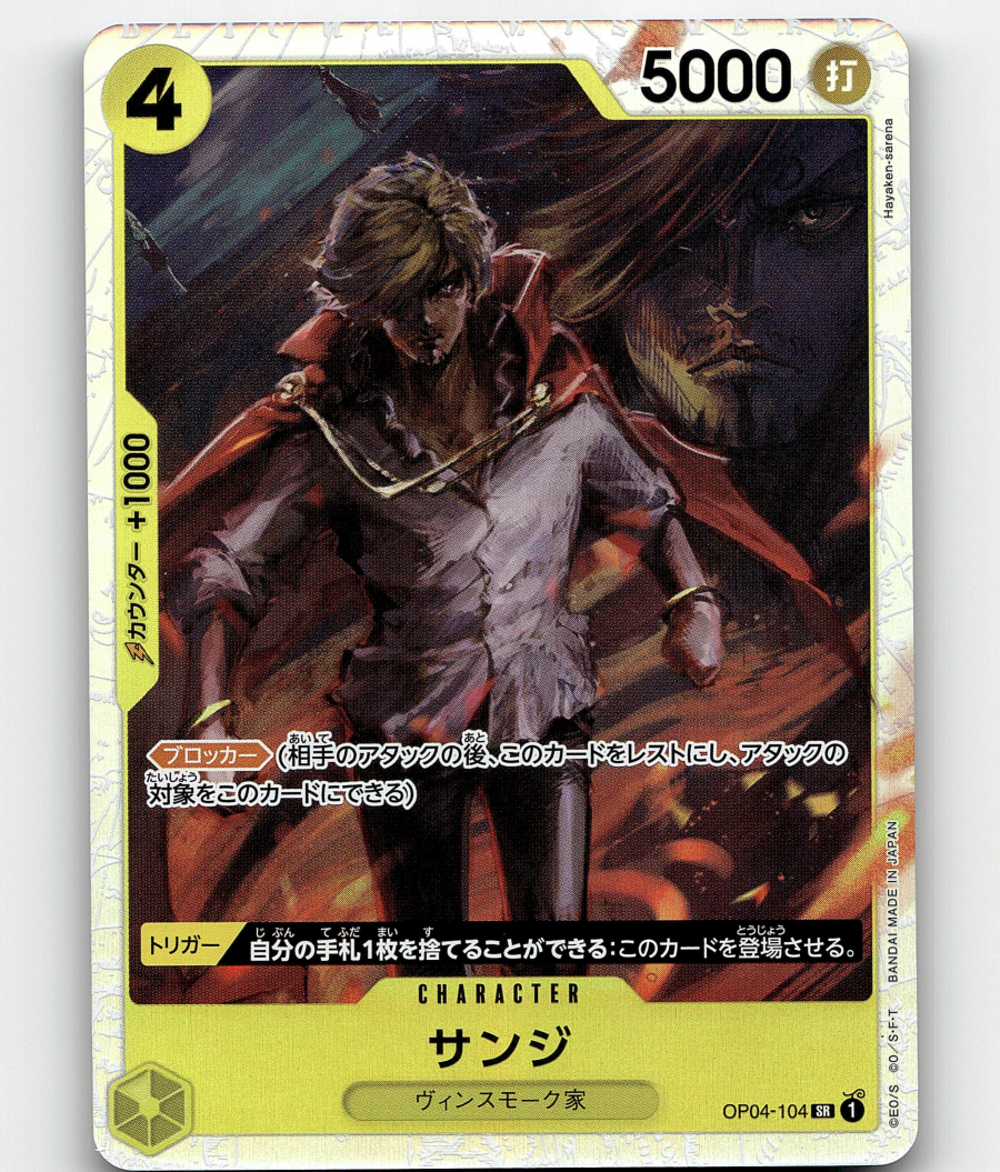 One Piece Card Game THE BEST - Sanji OP04-104 SR - Japanese | eBay