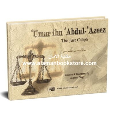 'Umar ibn 'Abdul-'Azeez عمر بن عبدالعزيز