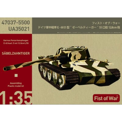 Modelcollect #UA35021 1/35 German E60 ausf.D 12.8cm tank with side armor