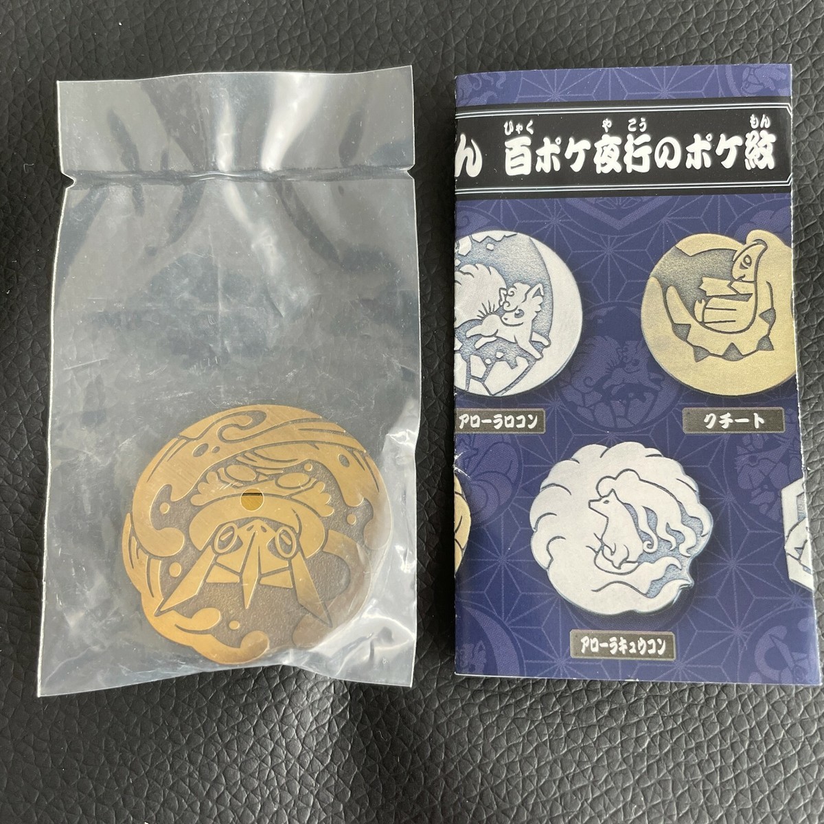 Greninja Pokemon Center Pin Badge Hyakki Yagyo Ver Very Rare