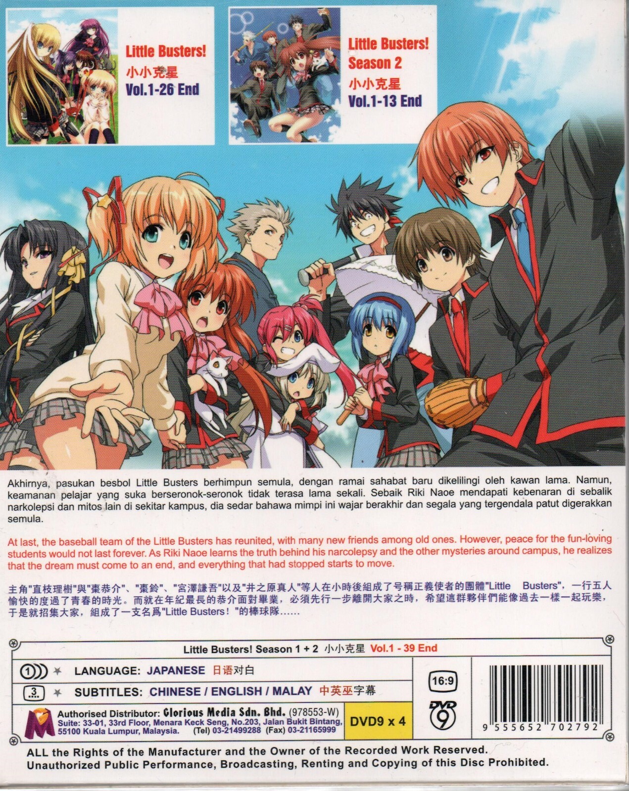 Anime DVD Little Busters! Season 1+2 Vol.139 End English Subtitle eBay