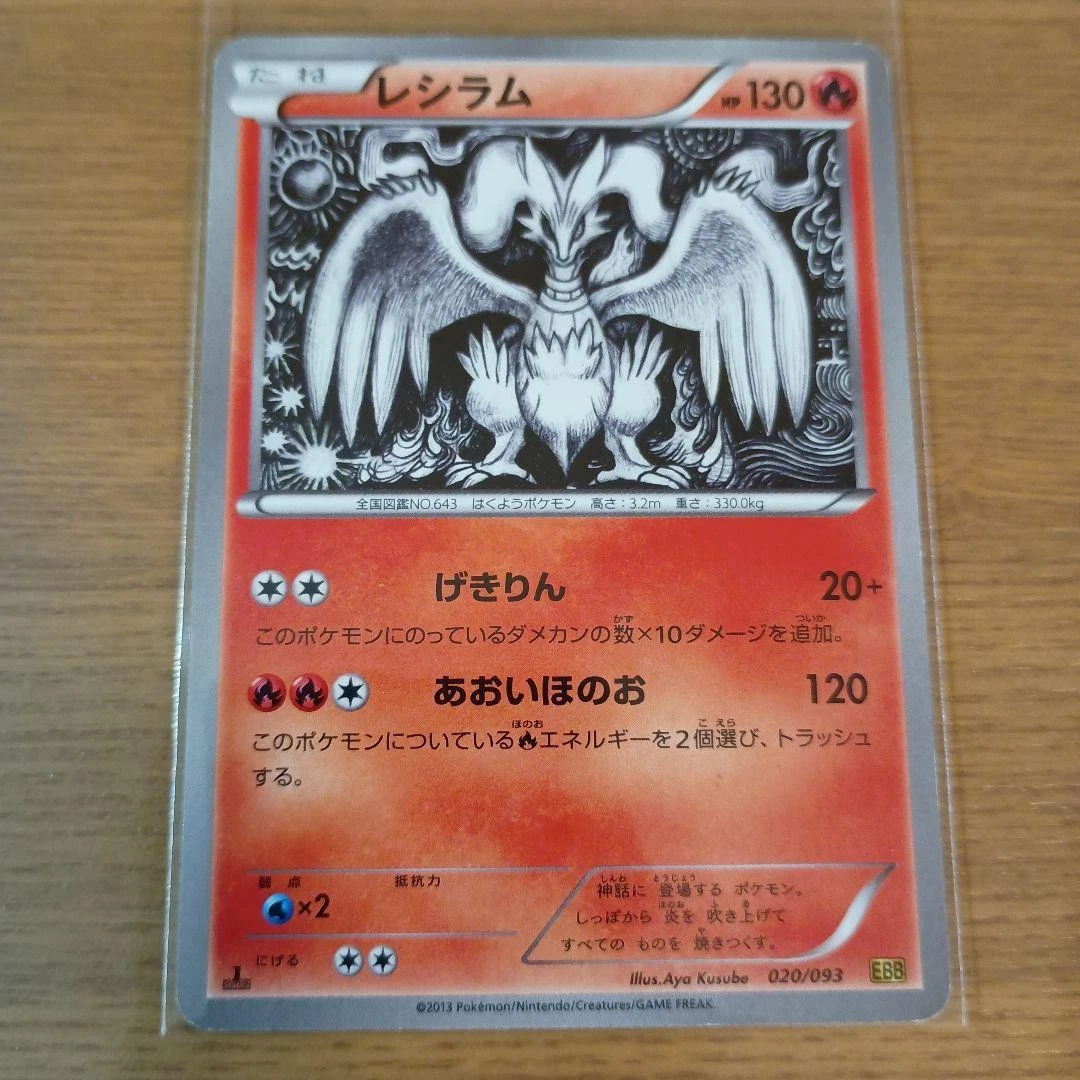 Reshiram 020/093 Ex Battle Boost for sale | eBay