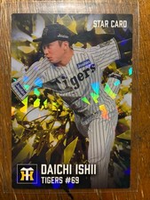 [OBO/MSG]  Daichi Ishii Tigers Star Card 69