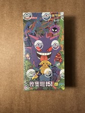 Pokemon TCG Chinese 151 Vol 3 Surprise JUMBO Booster Box 151C Sealed - UK STOCK