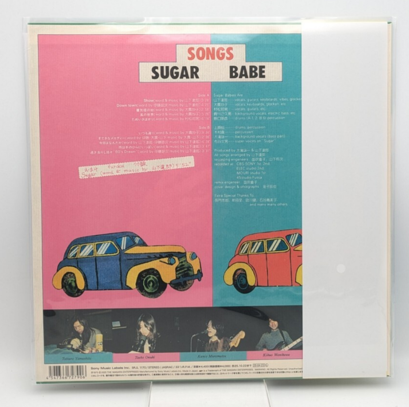 【新品LP】 『SONGS 50th Anniversary Edition』 Sugar Babe – Songs (50th Anniversary Edition) – Vinyl (LP