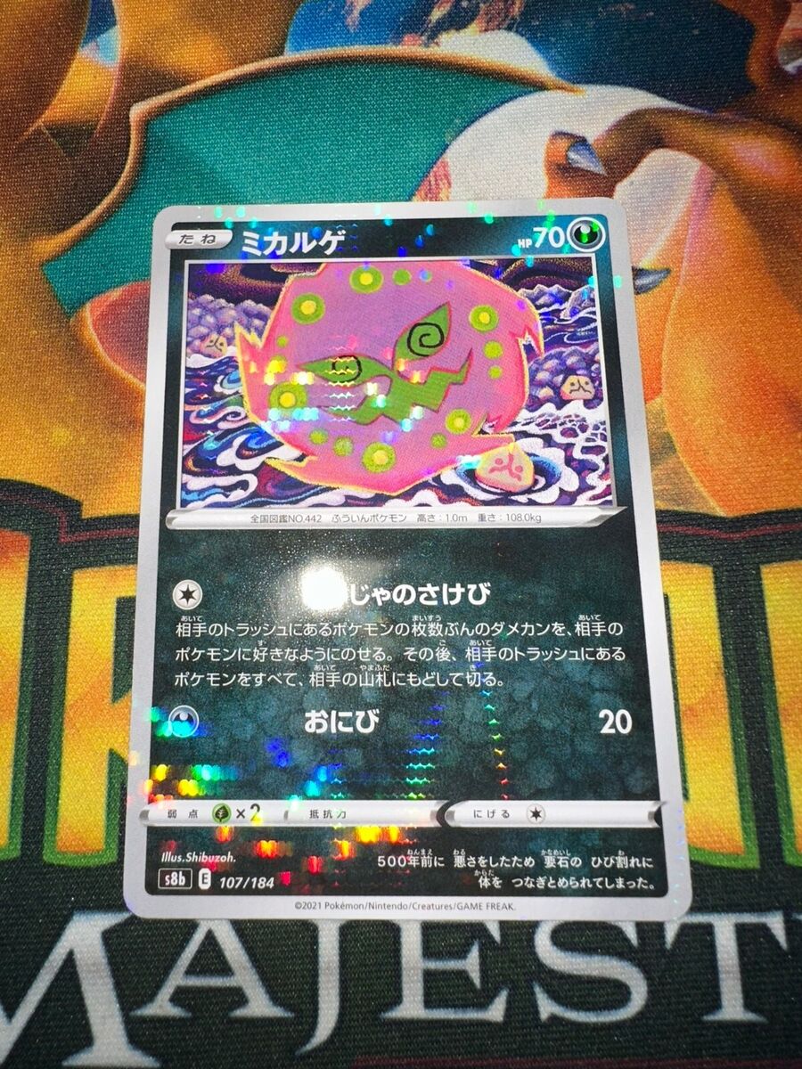 Spiritomb Reverse Holo 107/184 S8b VMAX Climax Japanese Pokemon Card US  SELLER