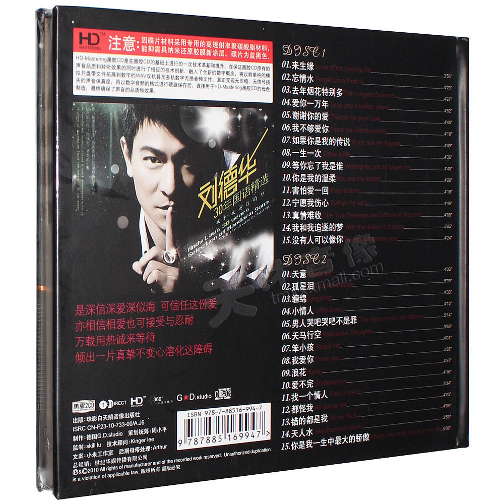 Andy Lau classic Chinese popular Mandarin old songs 刘德华