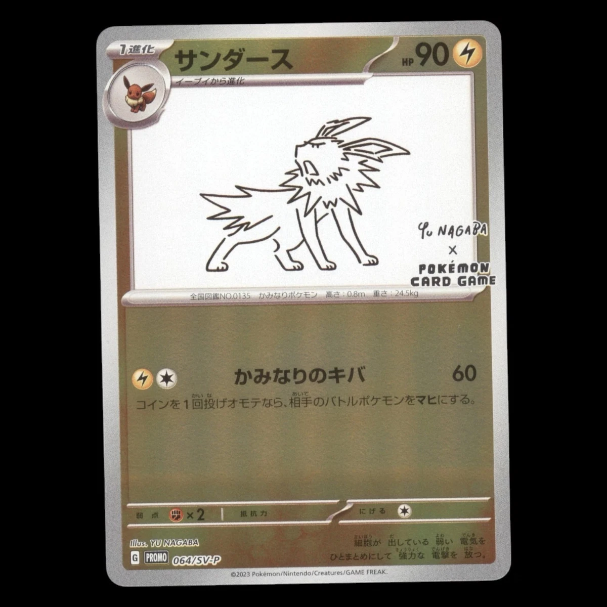 Jolteon 064/SV-P Sv-P Promotional Cards for sale | eBay