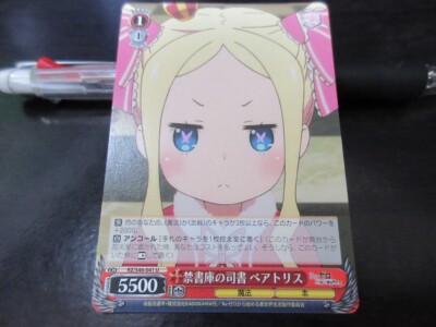 Weiss Schwarz Karte RZ/S46-041C Beatrice Re Zero Japan