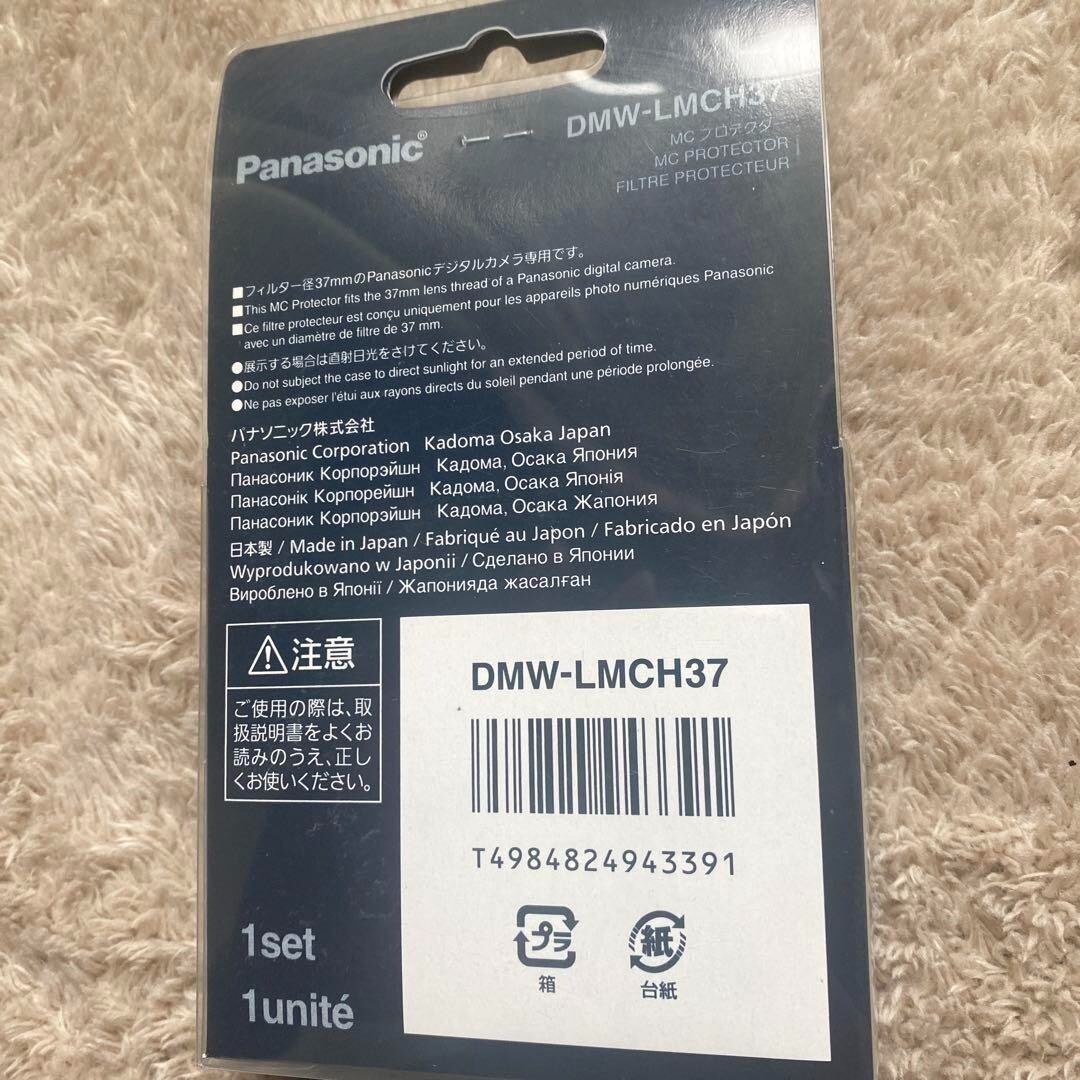 パナソニック MCプロテクター DMW-LMCH37 g6bh9ry Panasonic パナソニック デジタルカメラ用MCプロテクター（37mm