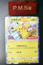 Pikachu 291/SM-P 2018 Daiichi Pan Promo Japanese Pokemon Card