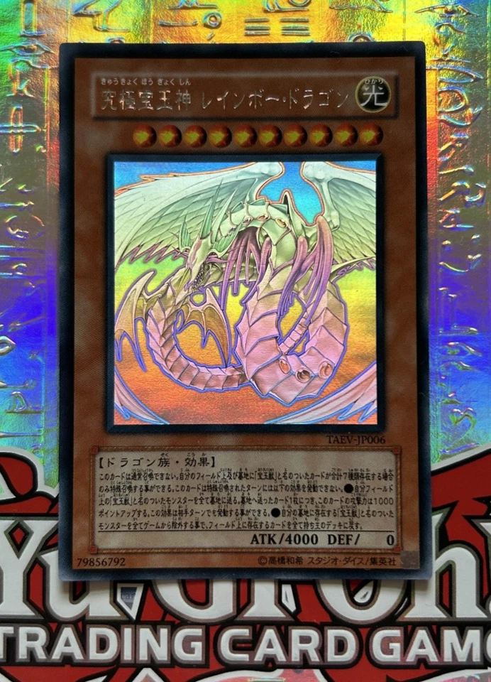 YuGiOh Rainbow Dragon TAEV-JP006 Holographic Ghost Rare - Image 2 of 4