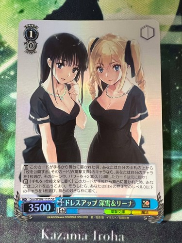Weiss Schwarz Dengeki Bunko Gmr/WS02-131S SR Miyuki Lina FOIL