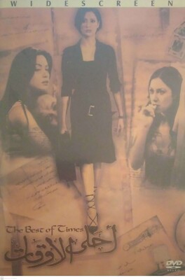 the Best of Times Ahla al awkat hala khalil DVD