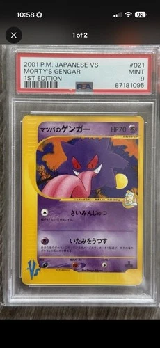 New ListingPokemon Morty's Gengar VS 1st Edition Japanese #021 PSA 9  Mint