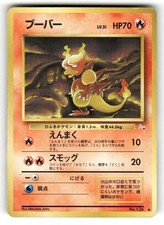 Magmar LP NO. 126 Fossil Pokemon Uncommon Japanese US SELLER