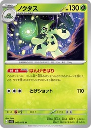 Cacturne 002/078 SV1S: Scarlet ex