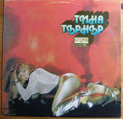 Tina Turner Sampler vinyl LP Bulgarien Balkanton