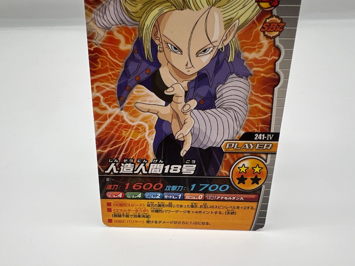 Dragon Ball Z card 241-IV Japanese Rare BANDAI F/S | eBay