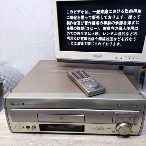 Pioneer CLD-V2600 Player Pioneer CLD-V2600 Laserdisc Player With