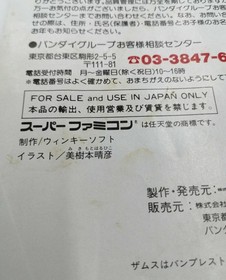 ZAMUSE Macross Scramble Valkyrie Famicom game Japan
