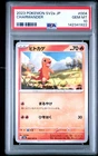 2023 POKEMON JAPANESE SV2A-POKEMON 151 #004 CHARMANDER PSA 10