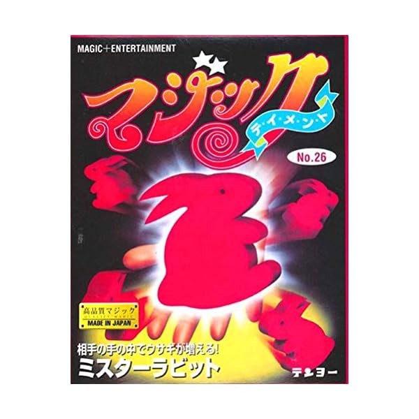 Tenyo 110782 MR. RABBIT (Magic Trick) Official Collectible Exclusive Japan