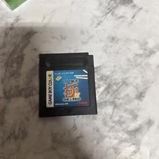 Gameboy Color DMG-AA2J-JPN - Pro Mahjong Kiwame GB2 Japanese Region Free Game