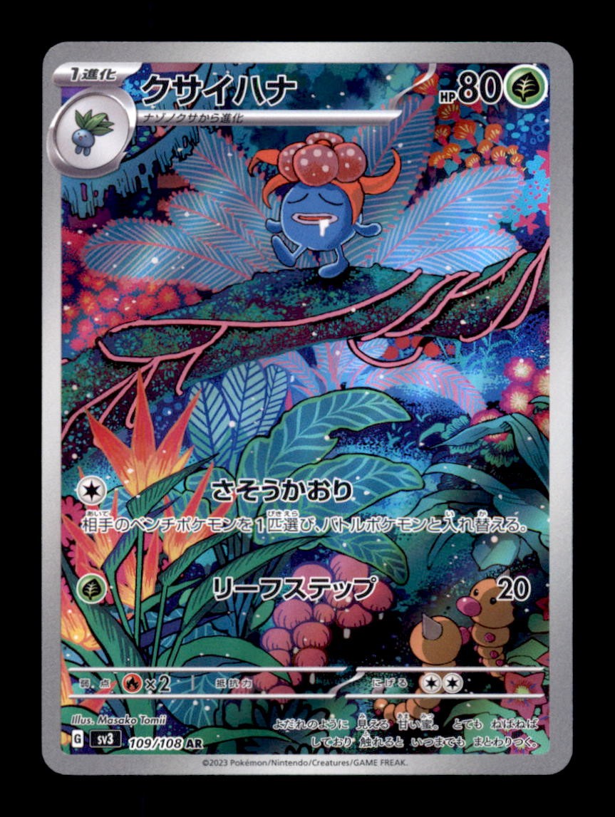 Gloom 2023 Japanese Scarlet & Violet: Ruler of the Black Flame #109/108 Art  Rare Price Guide - Sports Card Investor