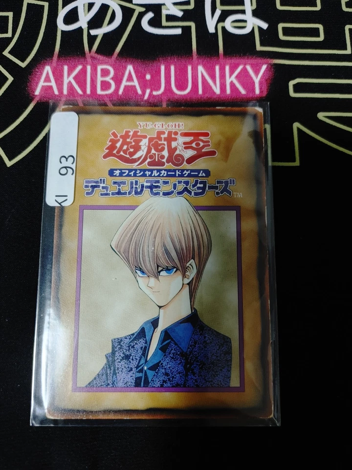 Yugioh Carddass Promo Booster Seto Kaiba Yu-Gi-Oh OCG Vintage 4/6 JAPAN - Image 4 of 4