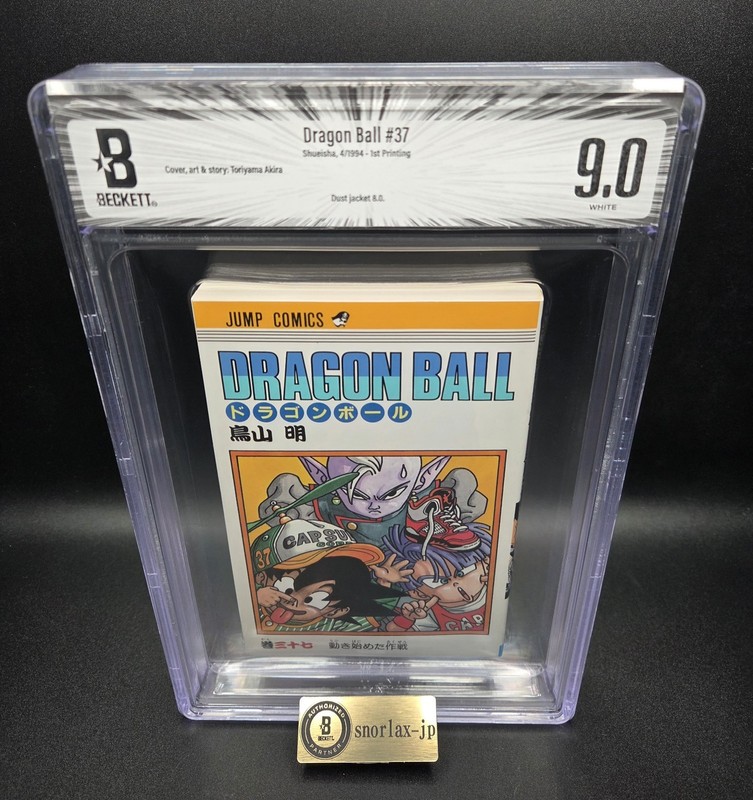 BGS 9.0 Dragon Ball Vol. 37 1st Printing Comics Graded Manga Akira Toriyama 1994