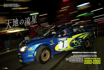 Rally Cars Vol.35 Subaru Impreza Wrc 20032005 Japanese Car