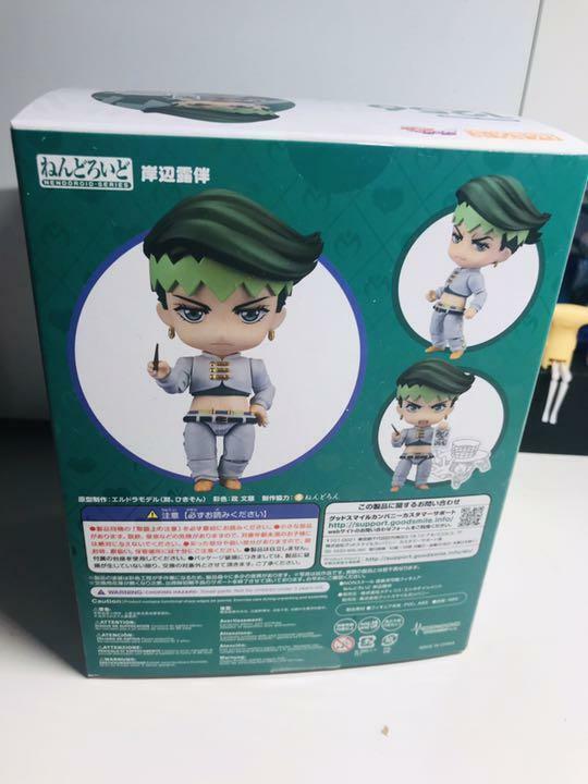 Nendoroid Rohan Kishibe