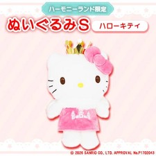 Furusato Tax Donation Hello Kitty plush toy S size (Harmony Land limited) 170907