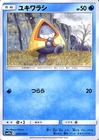 Snorunt SM10b 014/054 Pokemon Card C Japanese NM