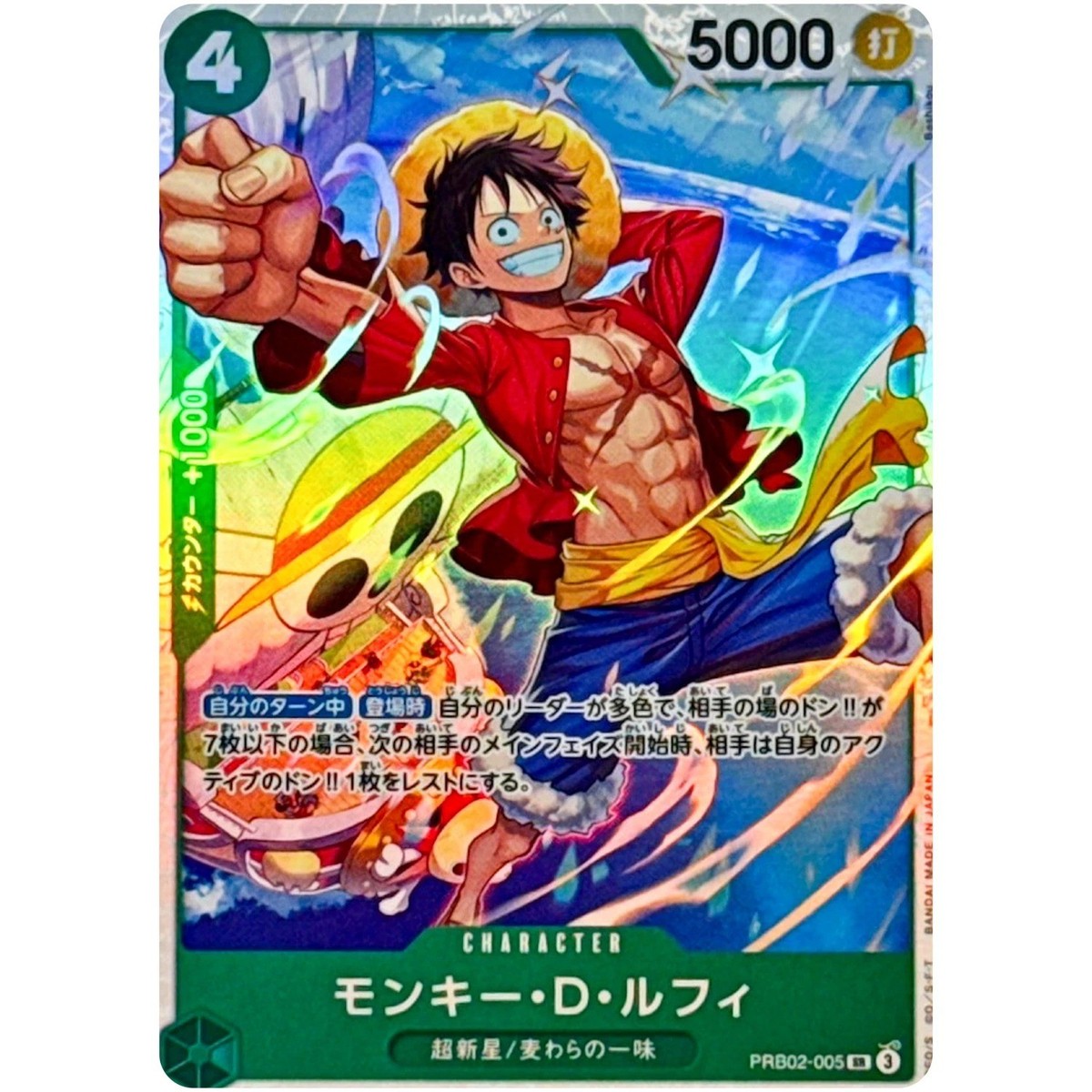 Monkey D. Luffy PRB02-005 SR ONE PIECE Card The Best 2 ONE PIECE