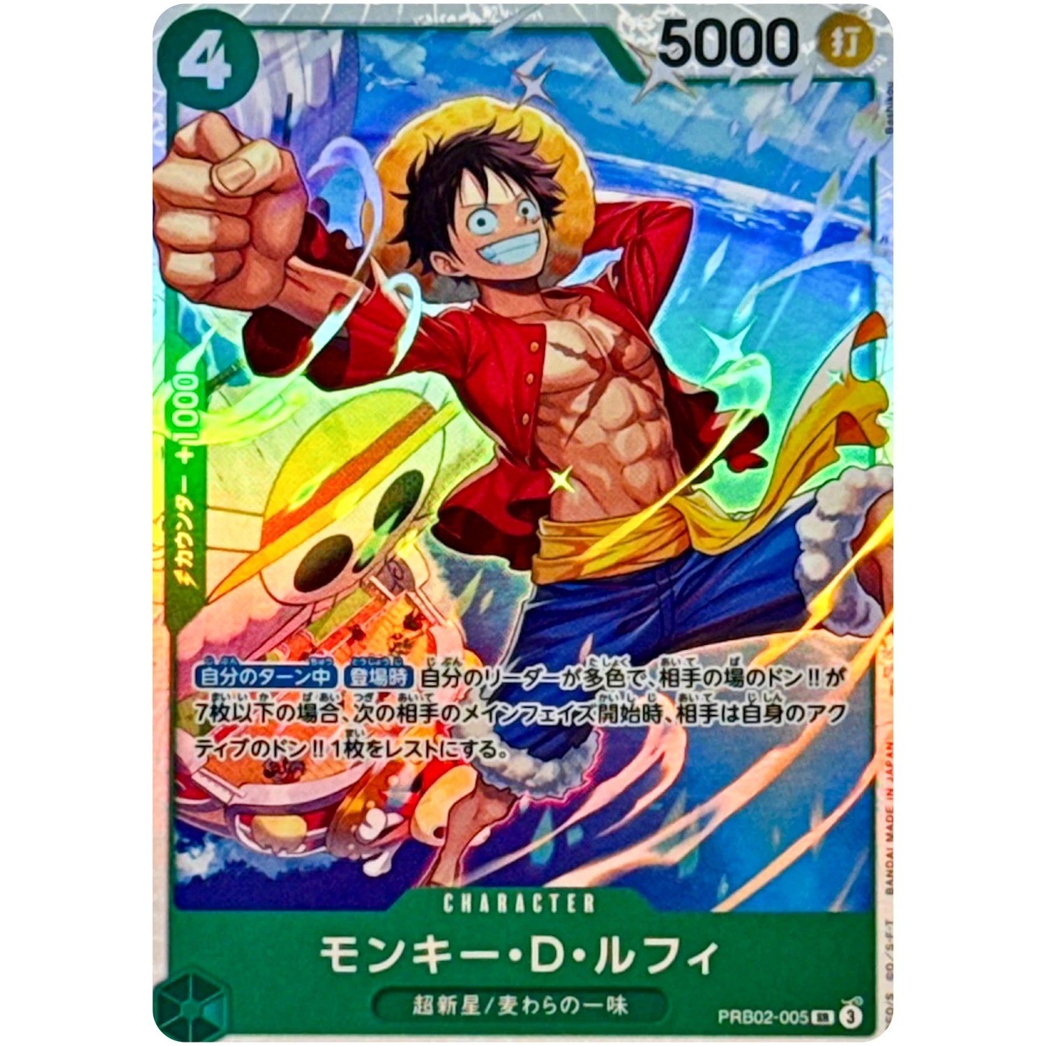 Monkey D. Luffy PRB02-005 SR ONE PIECE Card The Best 2 ONE PIECE Japanese NM