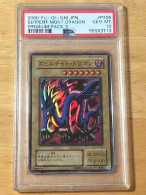 2000年 エビルナイト・ドラゴン psa10 プレミアムパック3 s-l400.jpg