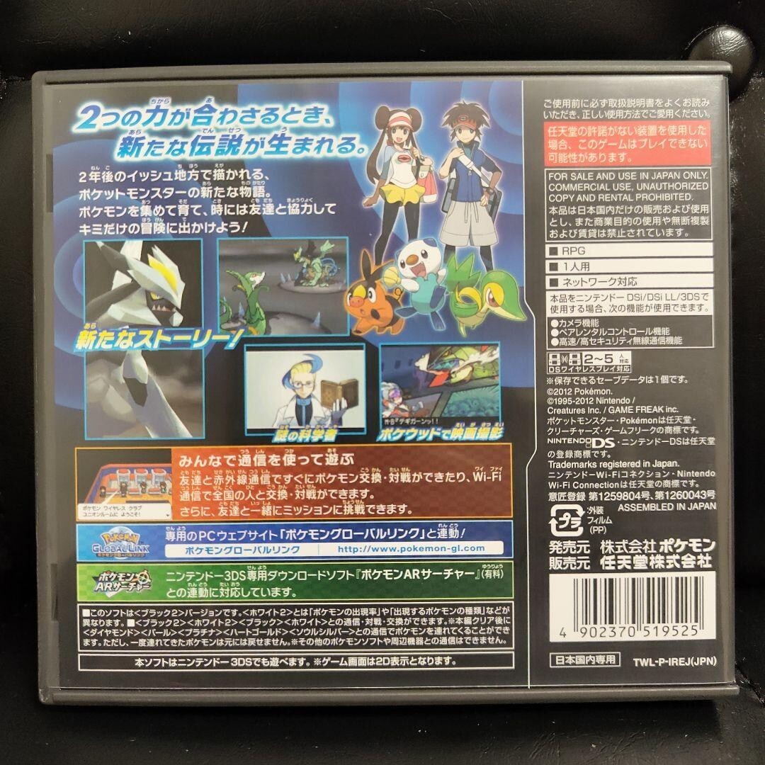 Pokemon DS Game Black 2 Japanese Japan | eBay