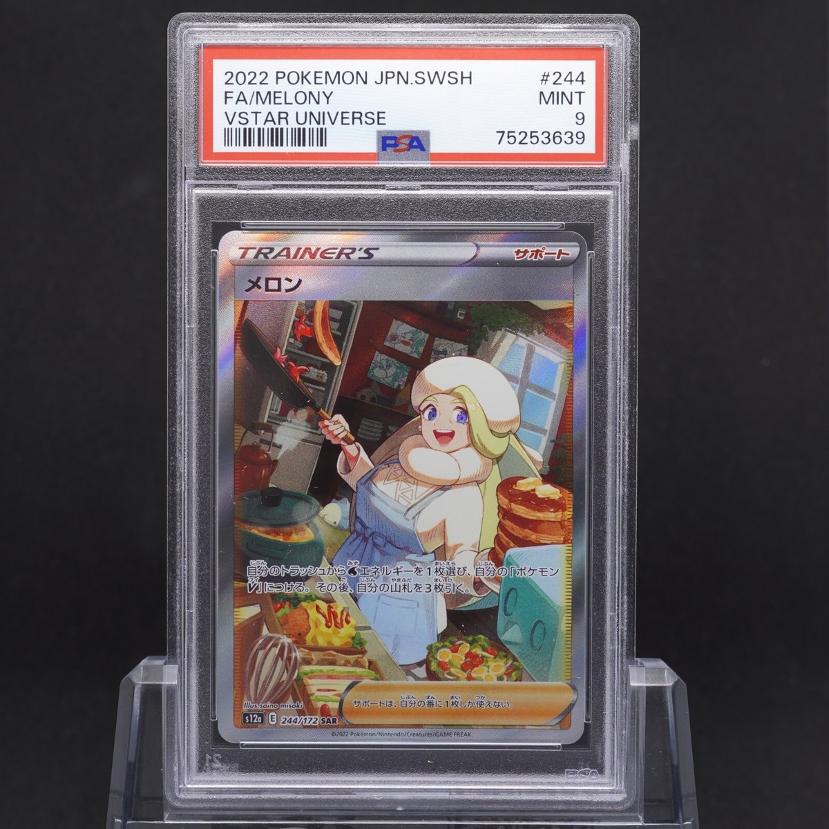 PSA 9 Melony 244/172 SAR VStar Universe Japanese Full Art Trainer