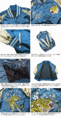 FUCT TIGER SOUVENIR JACKET スカジャン FUCT SSDD ファクト TIGER SOUVENIR JACKET 48006 スカジャン