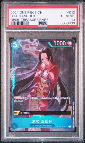 Boa Hancock One Piece 2024 OP06 Treasure Rare Chinese TR ST03-013 C PSA 10